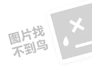 包头网站推广 胶囊酒店代理费需要多少钱？（创业项目答疑）